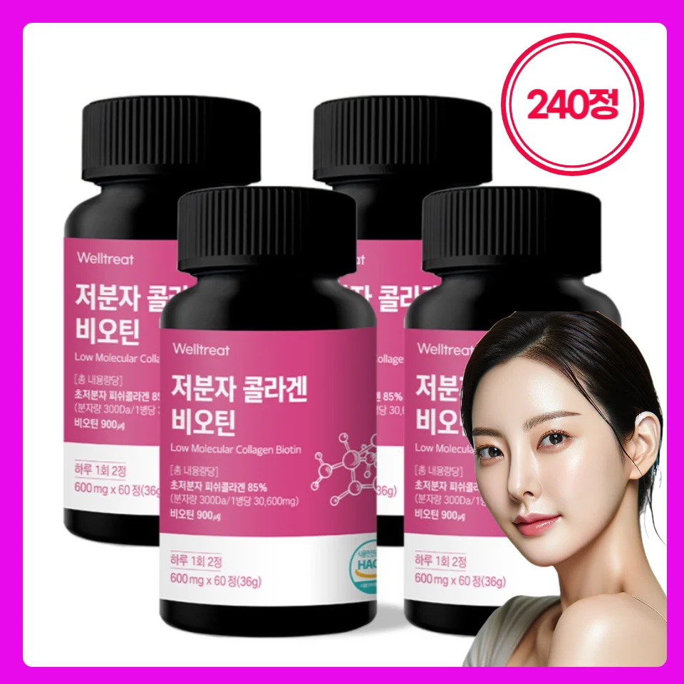 비오틴 저분자 콜라겐 웰트릿 고함량 2+1