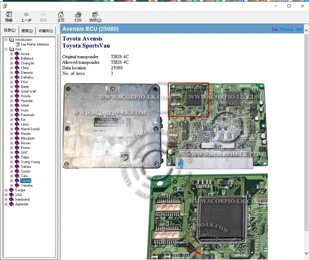 IMMO OFF EEPROM Location Software Show Original IMMO EEPROM Transponder & Data Location Number of Key for Maker Key Programming