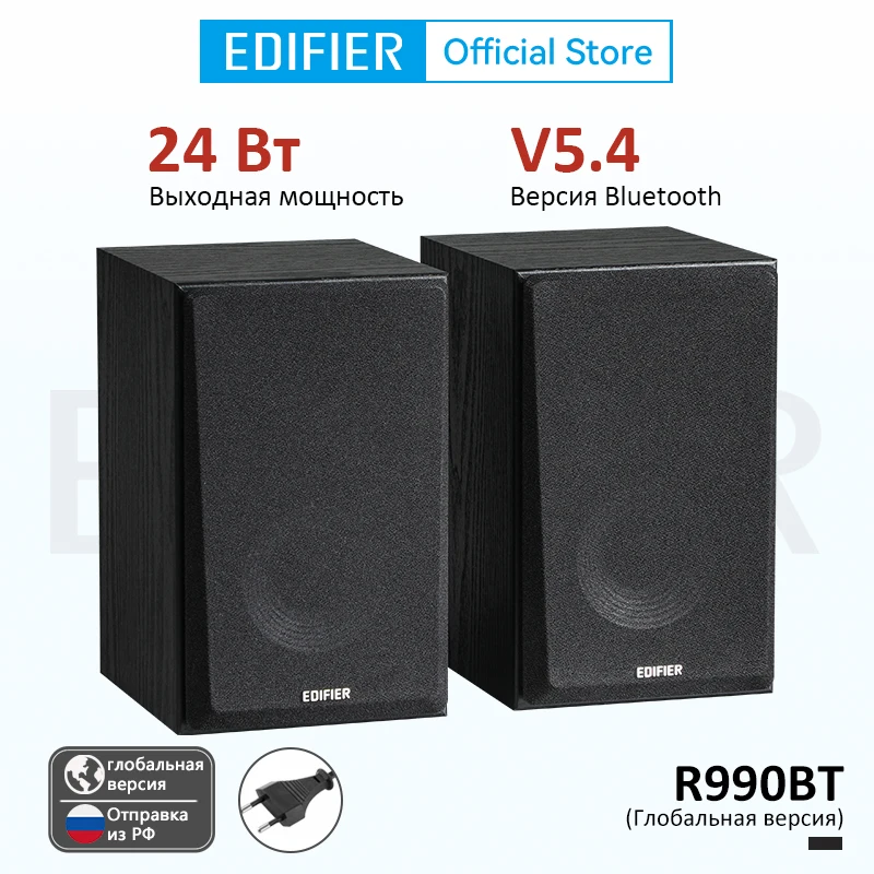 Edifier R990BT Active Bookshelf Speakers - Bluetooth, Dual RCA