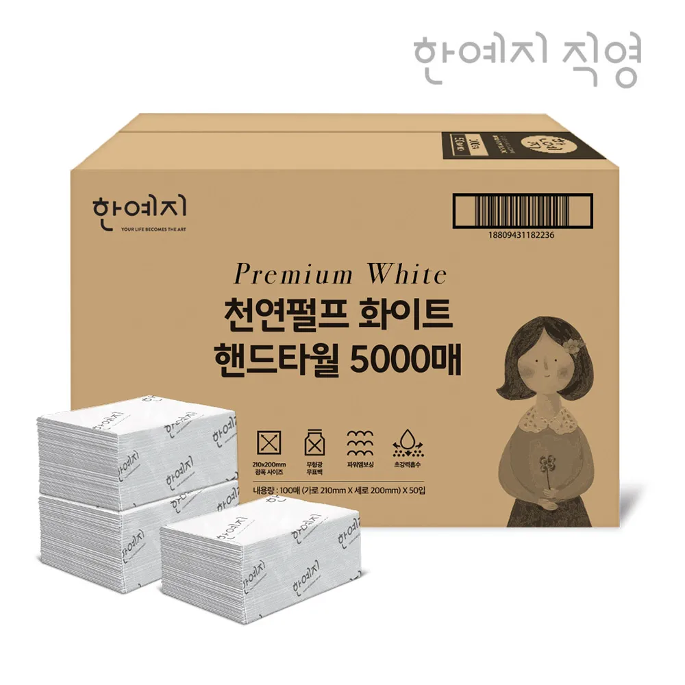 Hanyeji Natural Pulp White Hand Towel 5000 Paper Towel HANYEJI Toilet Paper tissue