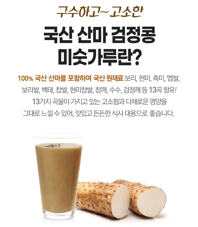 قرية محلية ، سانما فول الصويا ، مسحوق المران الأسود ، قفص صحي ، مسحوق الحبوب ، مسحوق الحبوب ، الشمس-سيك ، استبدال الوجبة ، أوز ، شهادة HACCP مسحوق ماما جبلي للأم #4