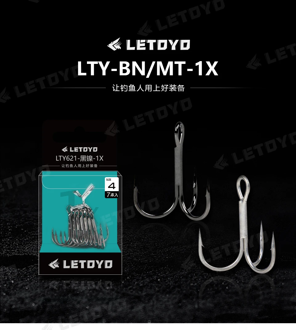 LETOYO High Carbon Stell Triple Hooks schwarz knittert oder matte Zinn Hard Lure Angelhaken für Hechtbarsch Meeresangelzubehör – Detail 1
