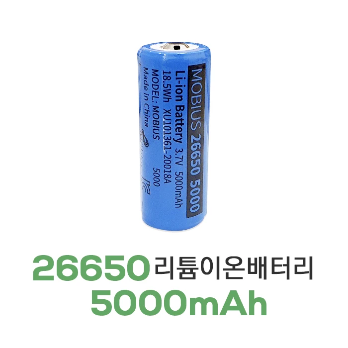 Mobius 26650 battery 5000mAh 3.7V KC certified lithium-ion rechargeable battery for Flash, lantern, built-in protection circuit