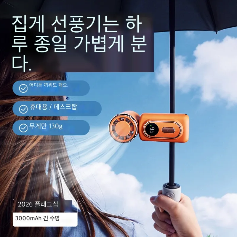 2026 Mini Portable High-Speed Handheld Fan with Speed Regulation Powerful Outdoor Small Fan with 100 Levels 2000mAh-4000mAh