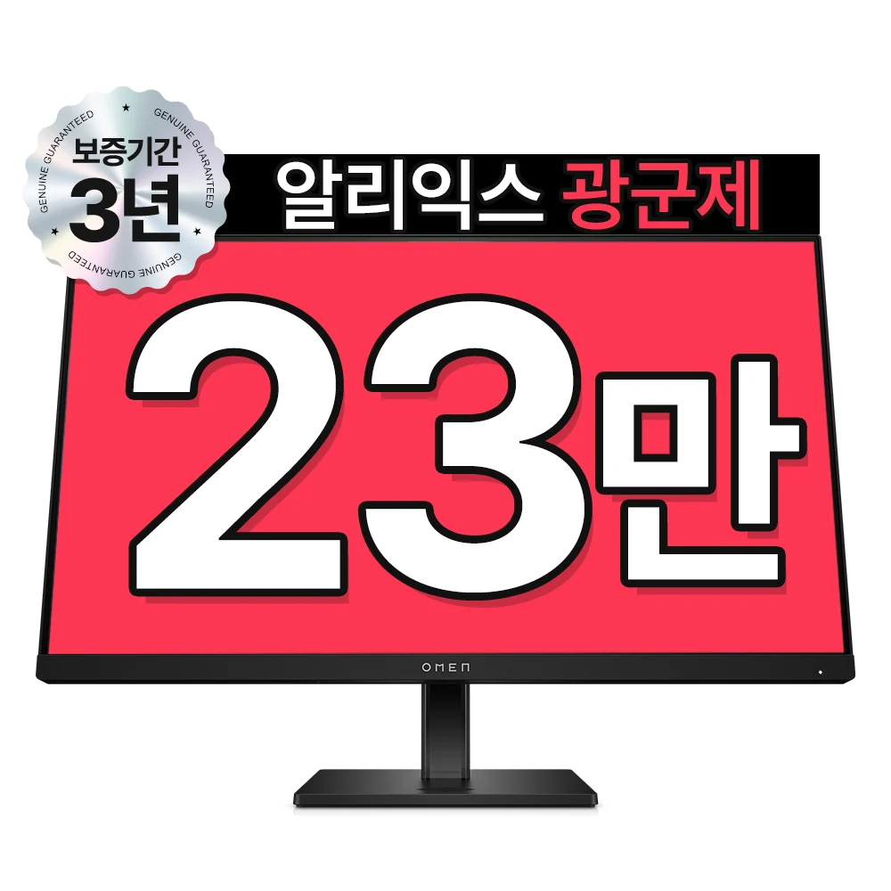 [Korea General version] HP OMEN 27Q Gaming IPS QHD 165Hz 27 inch Gaming Monitor