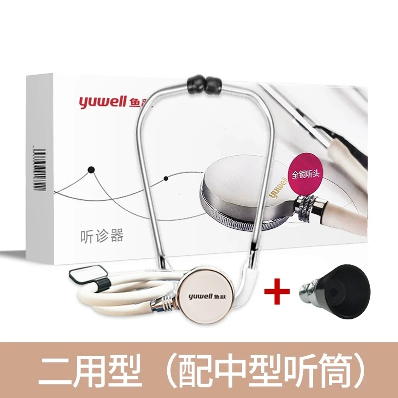 Professional stethoscope Pregnant women fetal movement fetal heart position analyzer Yuan Yan brand dual stethoscope