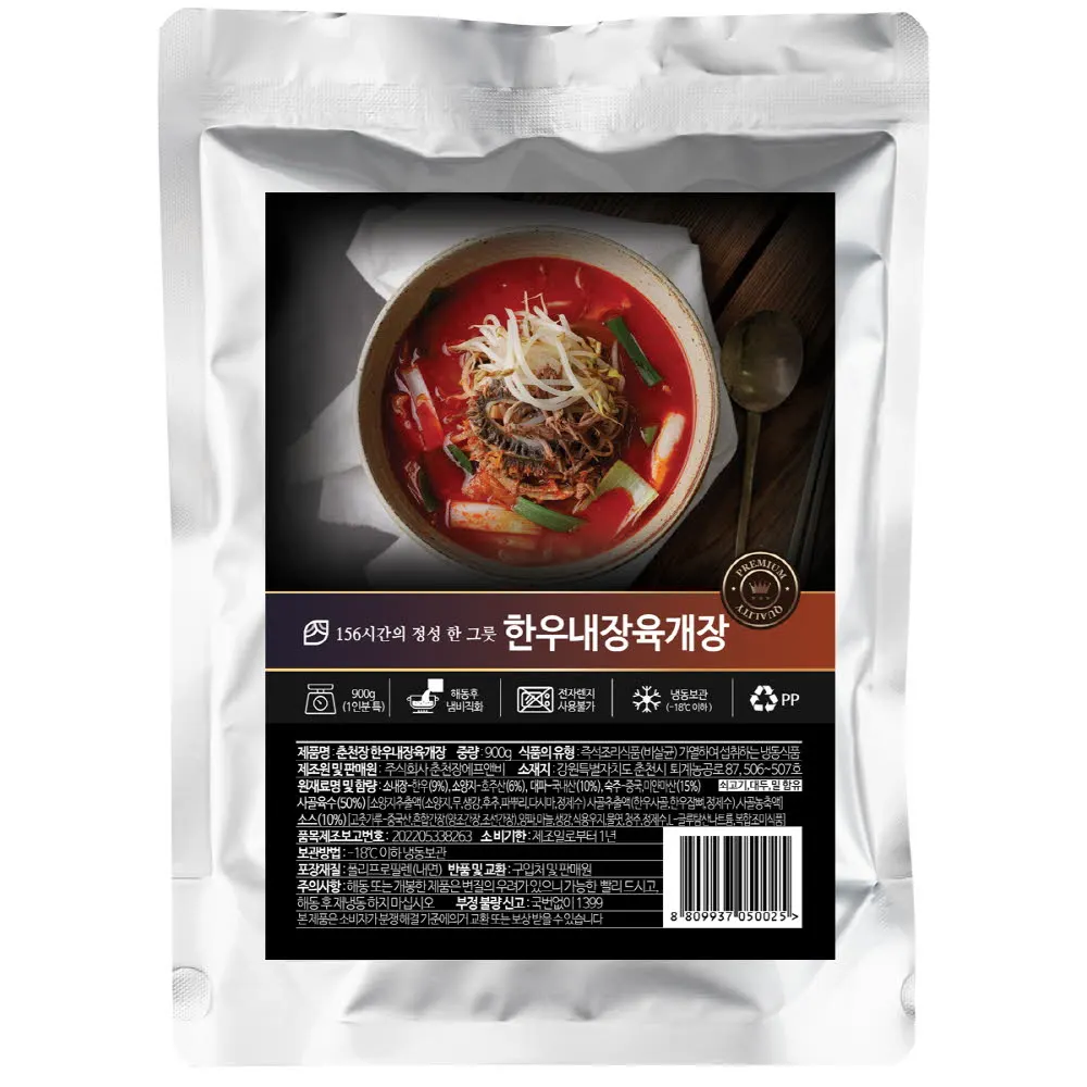 춘천 로컬맛집 춘천장 한우내장육개장 900g, 3팩/5팩/9팩