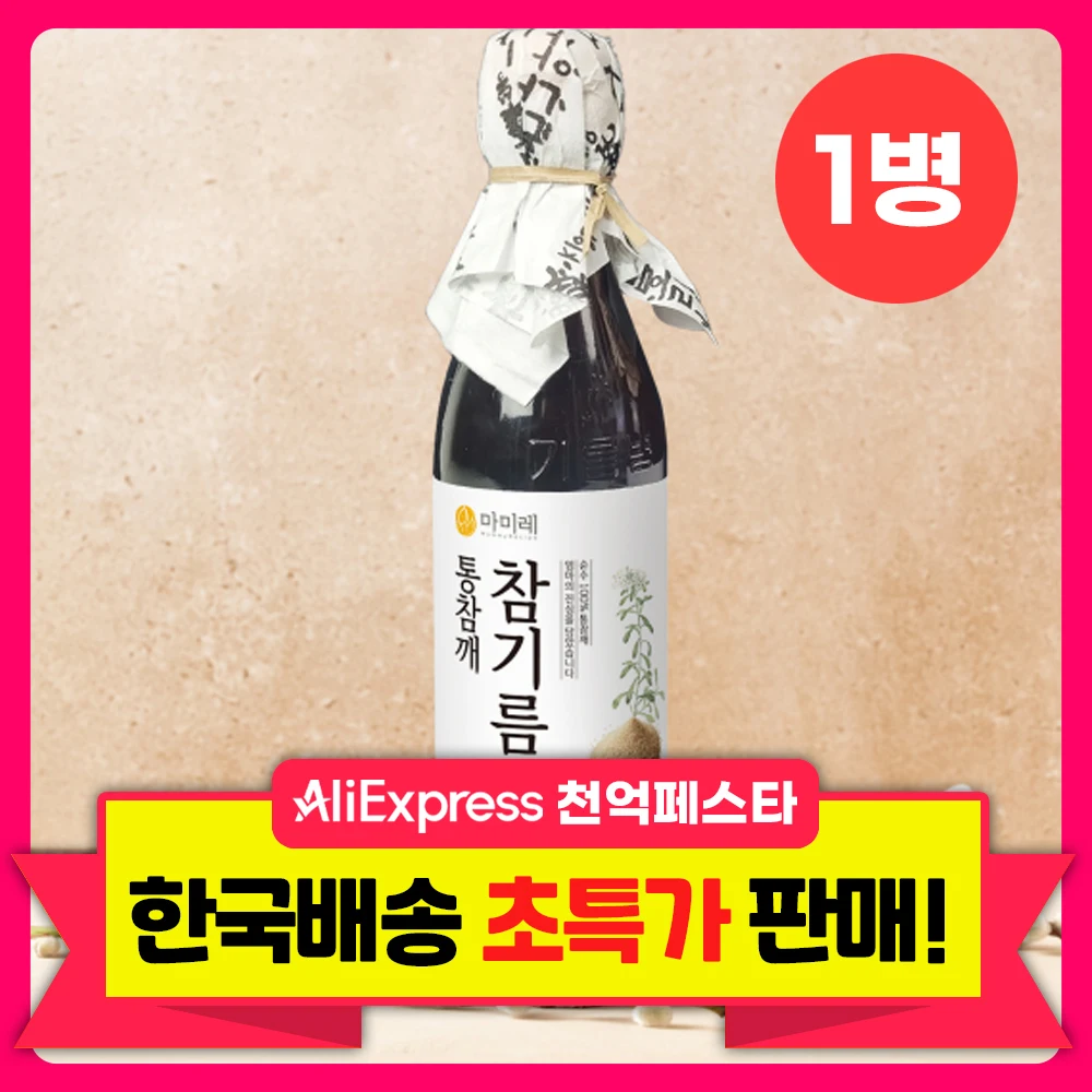 [manufactured in korea] mamire sesame oil 350ml one bottles traditional method whole sesame seeds 100% savory