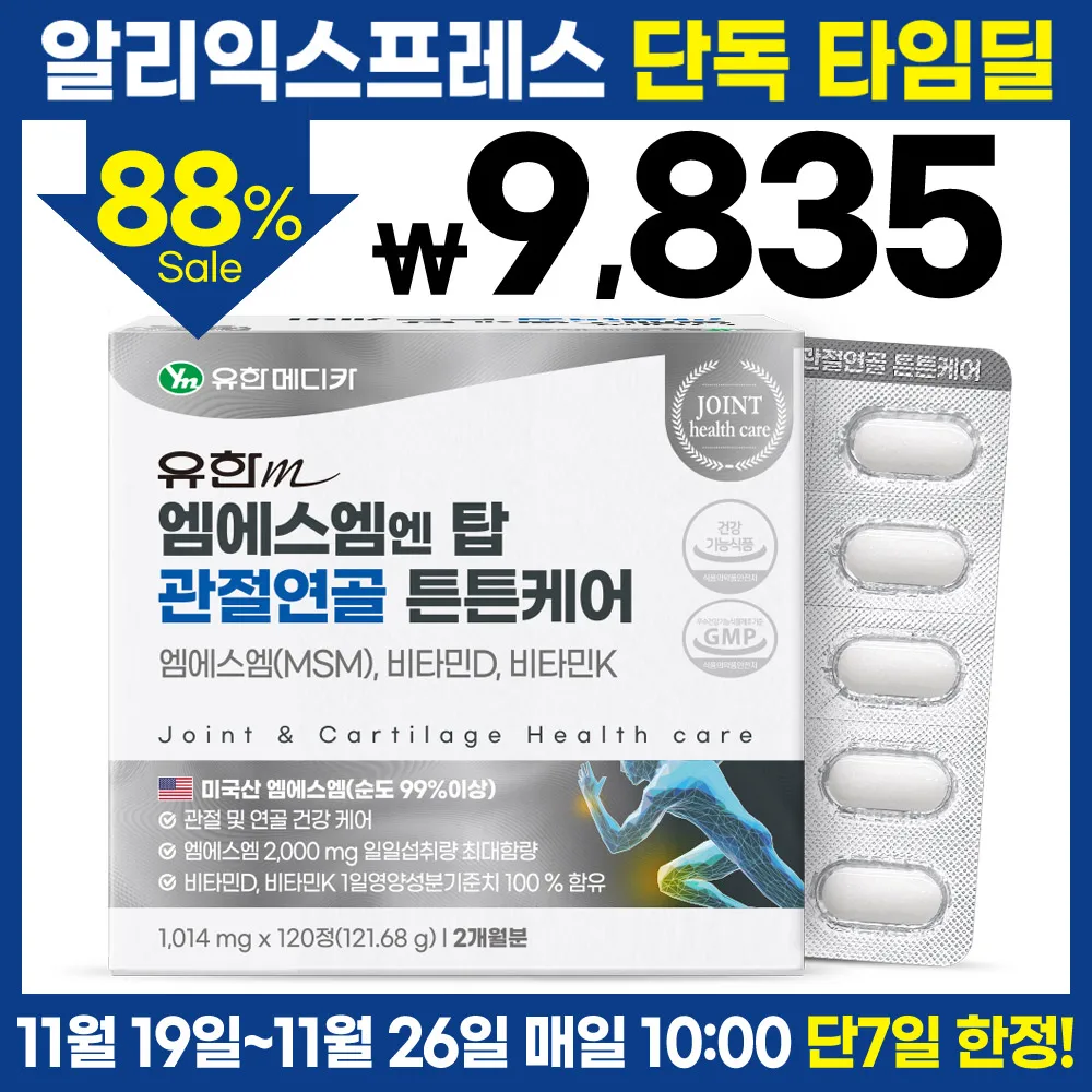 [Ali's exclusive time deal] Medika 2 months M S N Top joint cartilage Goltonton care 120x1 the dog (for 2 months)/MSM Vitamin D Vitamin K Purity 99%