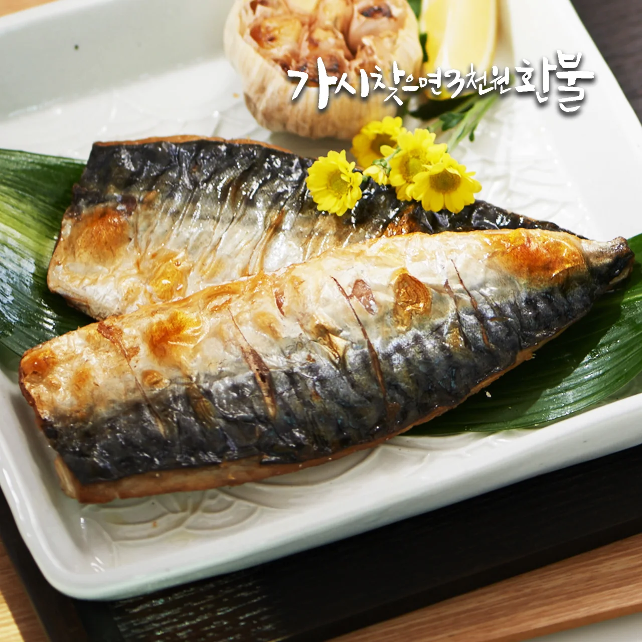 [Time Deal] Seven packs of Norwegian mackerfish pure flesh (700-800g)| Reback 3,000 won when found 80-110g of 1 pack