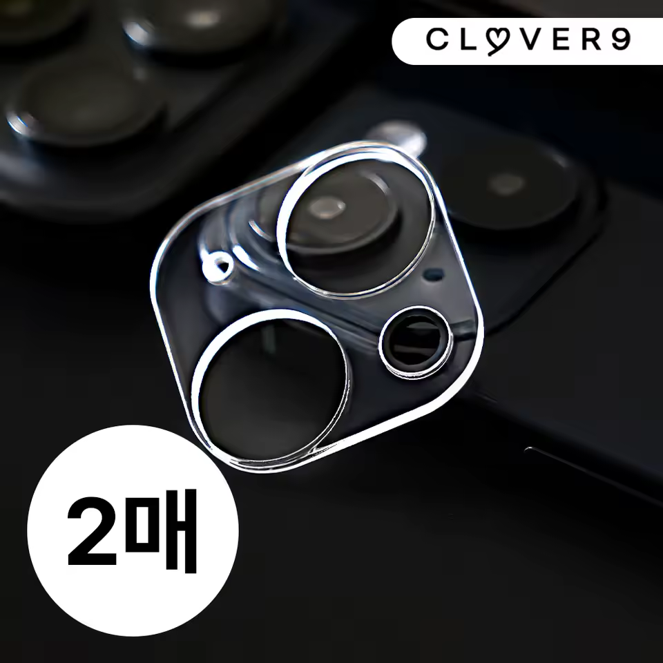 아이폰 카메라 보호 필름