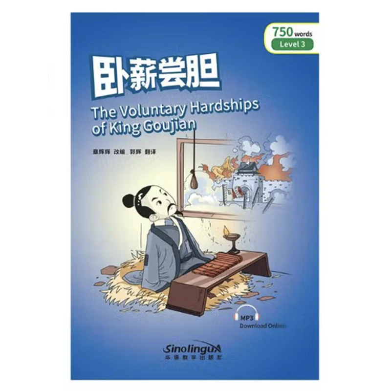 The Voluntary Hardships of King Goujian Rainbow Bridge Graded Chinese Reader Series Level 3:750 Words  HSK3 Chinese Reading Book