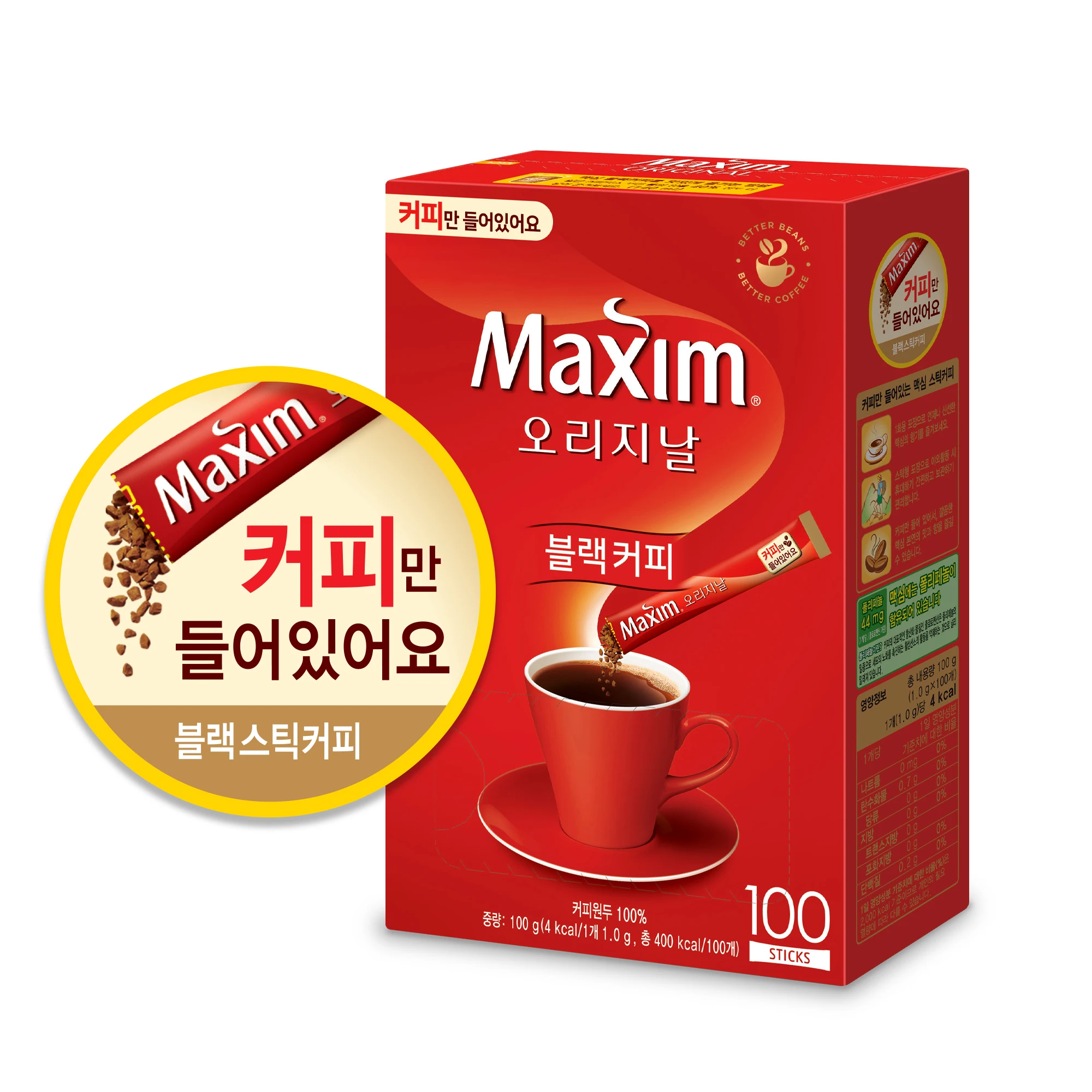 Maxim Soluble Orange Black 100T (Prim Sugar X)