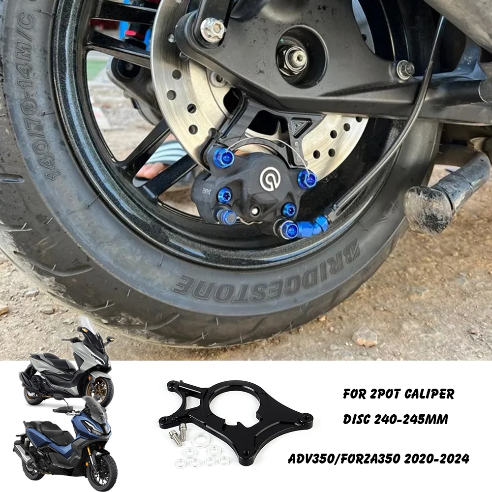 ADV350 FORZA350 Соединитель суппорта, кронштейн заднего насоса, подходит для дискового тормоза Brembo 2 точек 240-245 мм