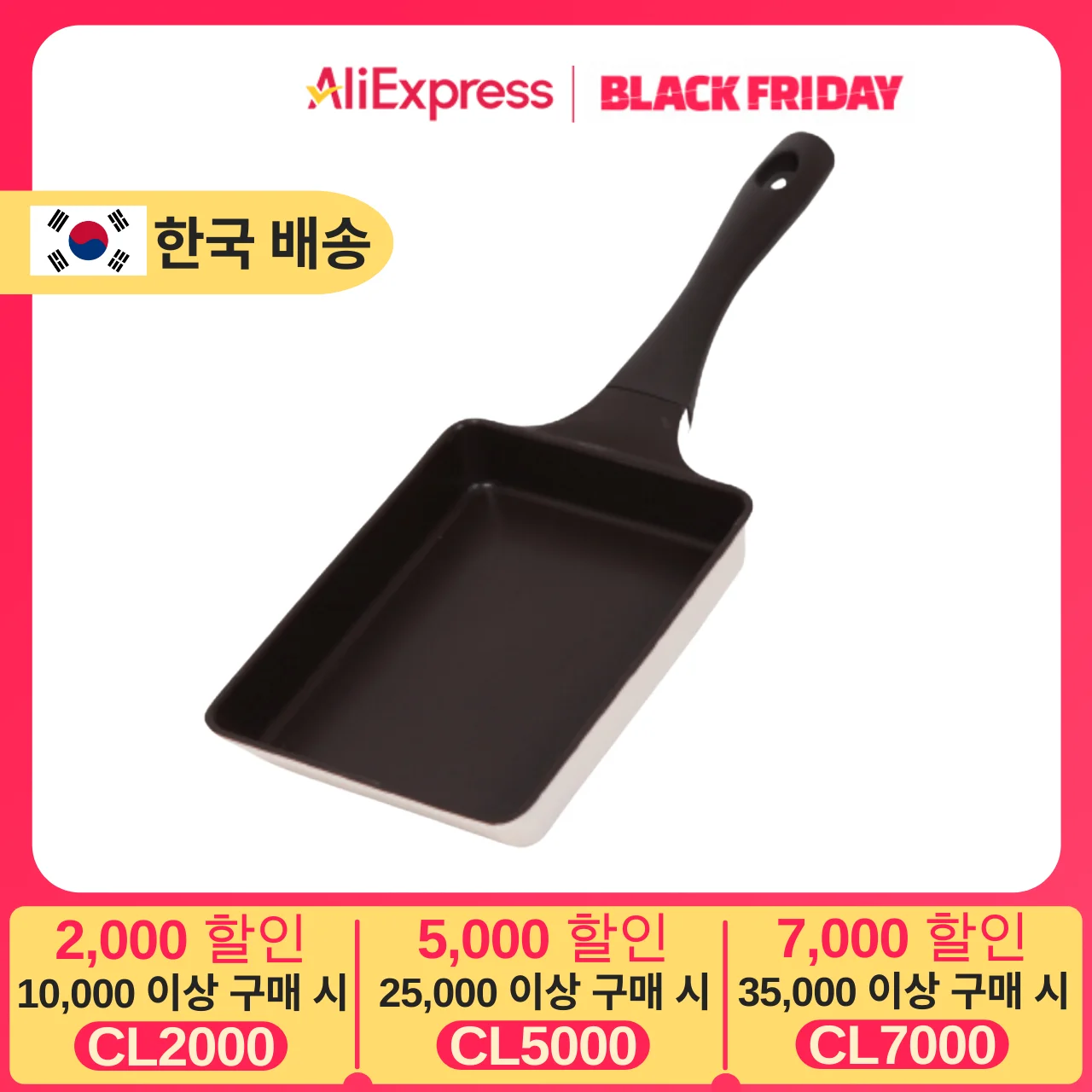 Chefline chococream Inductions IH Egg pan Rectangular Omelette Roll pan (Korean production)