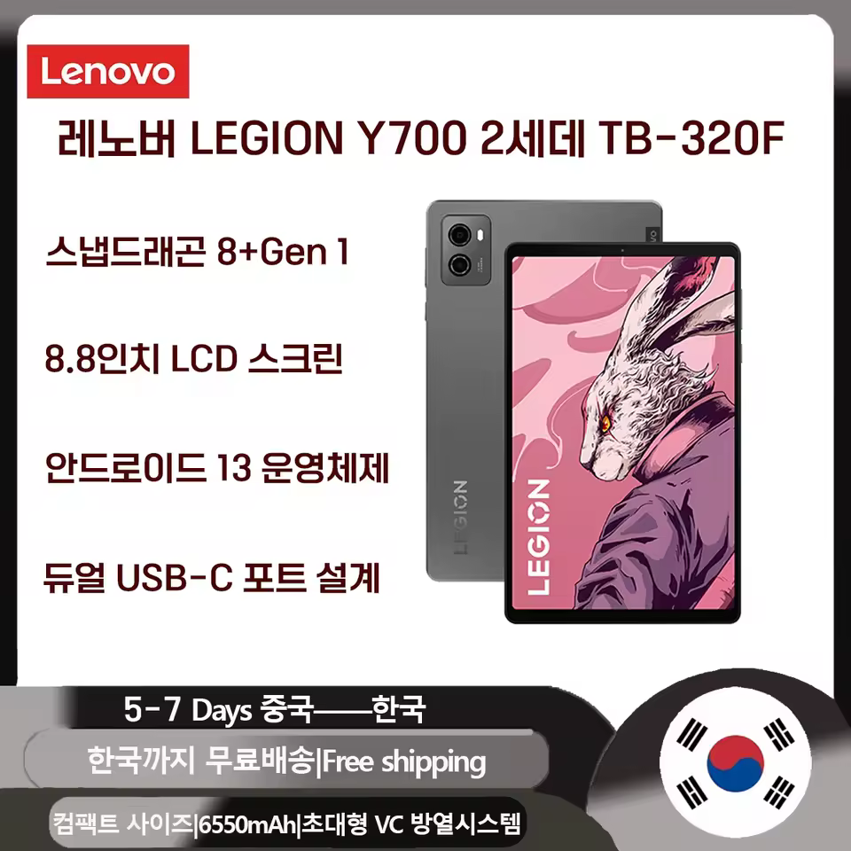 3. 레노버 Y700..
