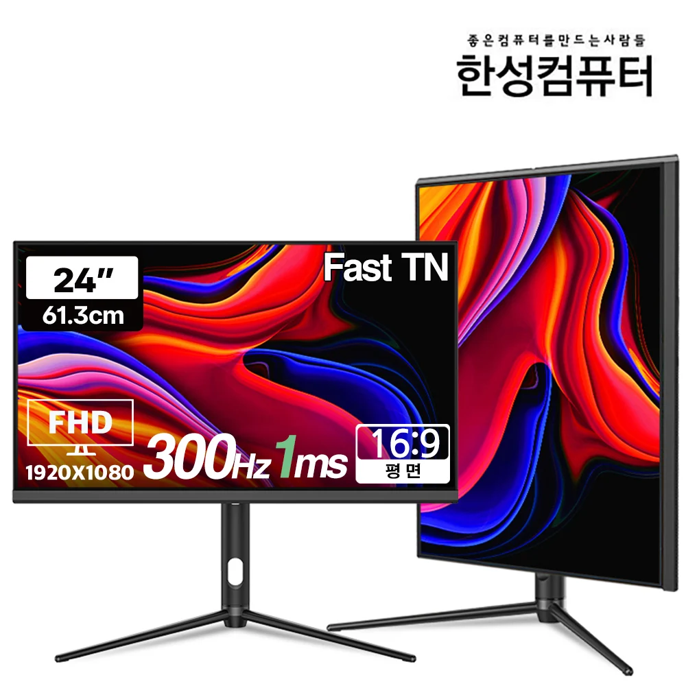 24tn 모니터 추천: 고성능 게이밍 환경을 위한 Hansung TFG24F30T 실전 리뷰