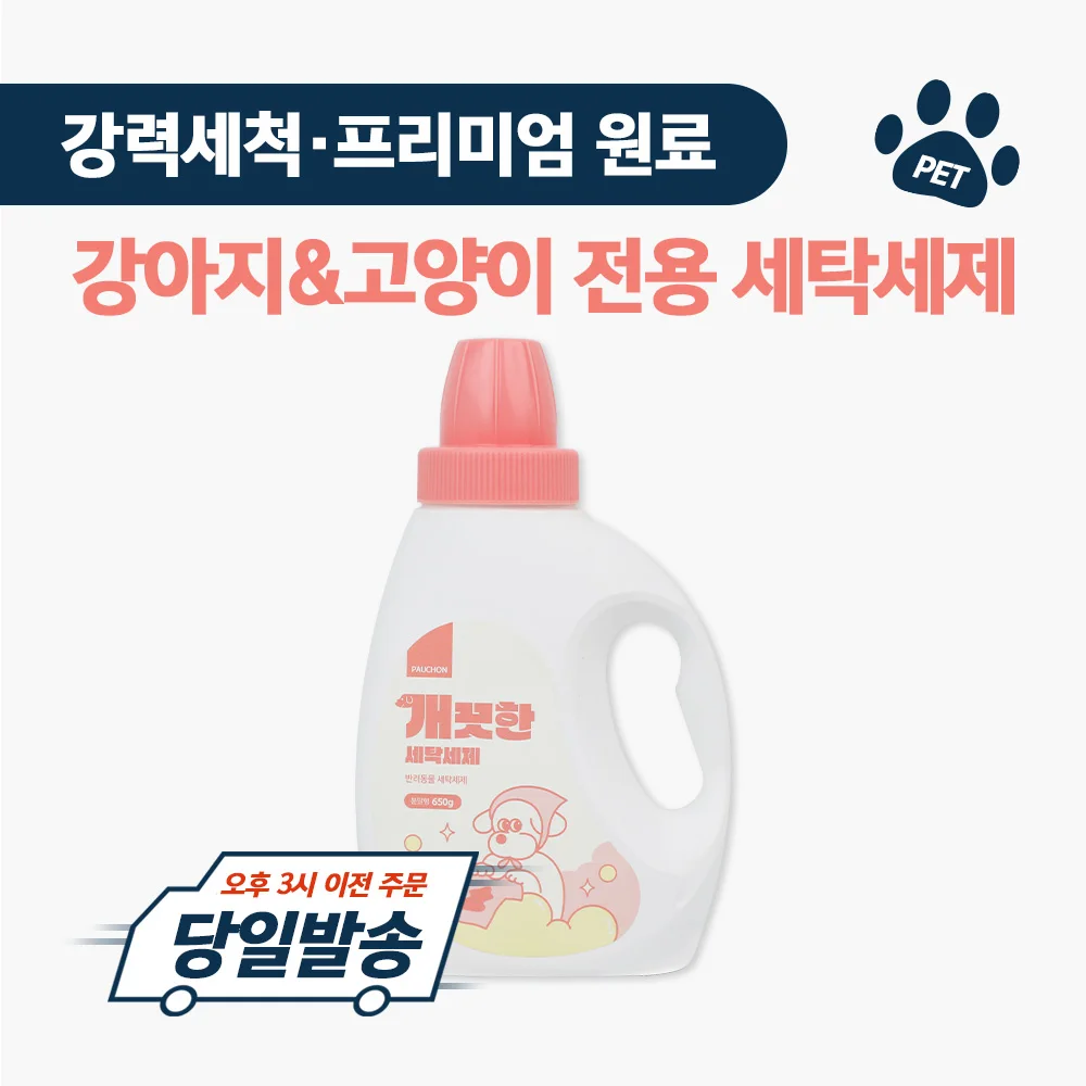 Pauchon clean laundry cleaner 650g dog cat-only hand laundry washing machine laundry and soda powder type