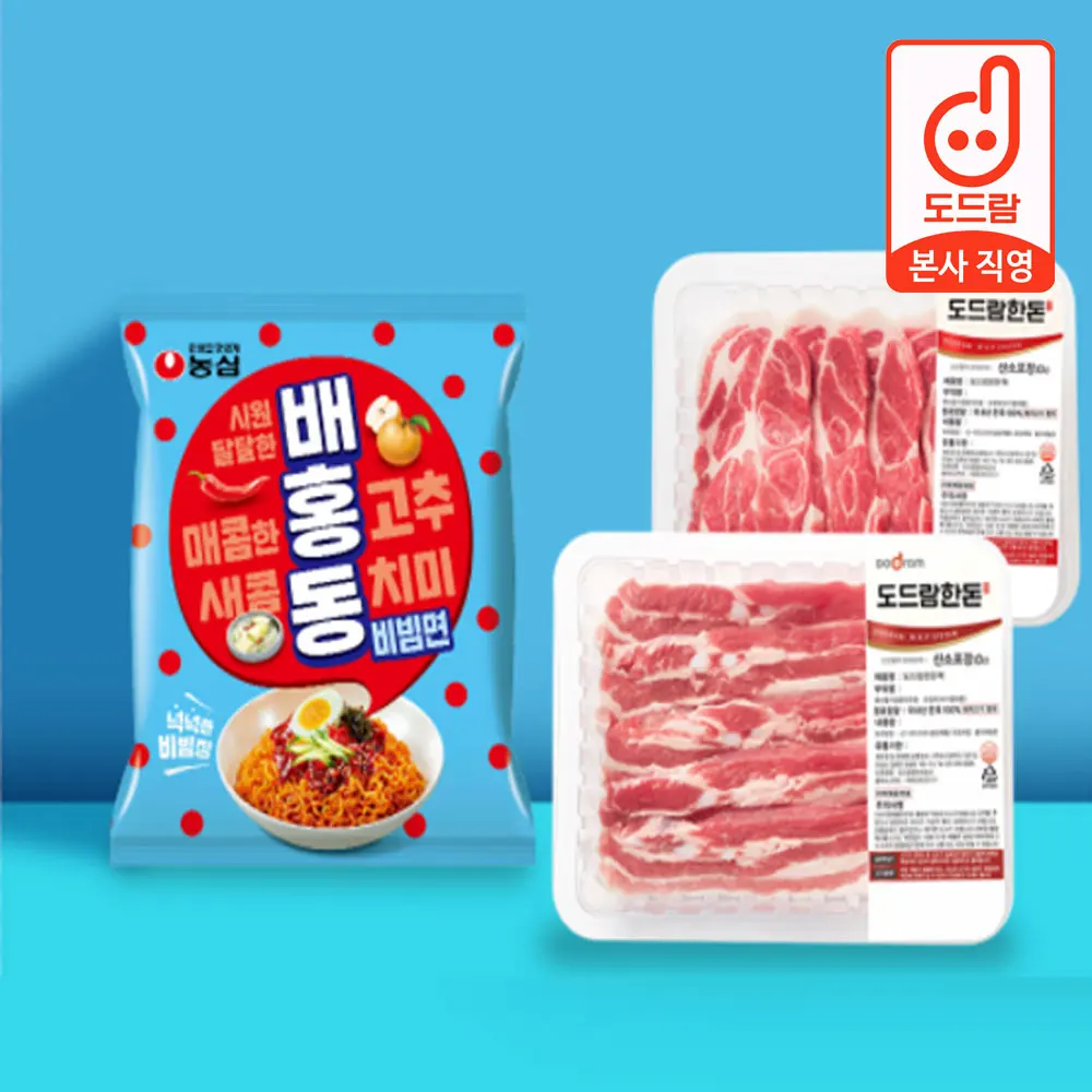 A limited number of 500! Ali's sole pork belly/neck core 1kg Bae Hong-Dong Bibimmyeon 4