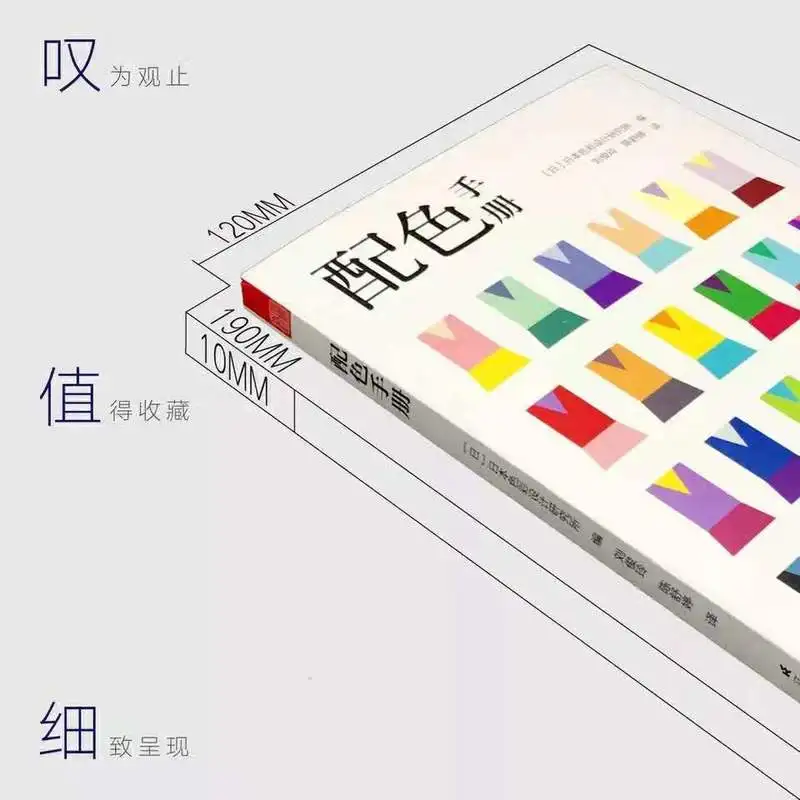 Color Matching Handbook by Japan Color Design Institute Color Scheme Book for Graphic Designers,  Illustrators & Artists