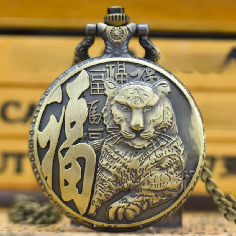 Vintage Clamshell Bronze Tiger Carved Necklace Kwarcowy zegarek kieszonkowy Potężny prezent jubilerski dla mężczyzn i kobiet — zdjęcie 2