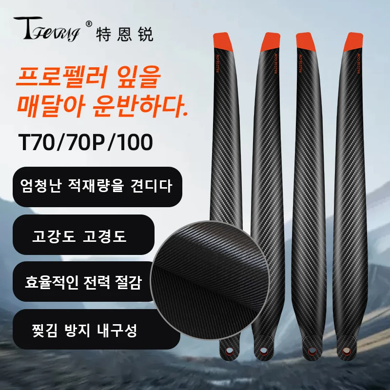 62238 카본 파이버 드론 프로펠러 세트 CW CCW 접이식 DJI T70 T70P T100 농업용 드론 호환 - 드론 액세서리