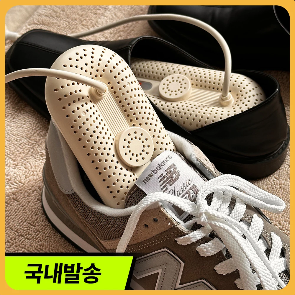 감성전자 비오는 날 휴대용 신발건조기 살균 건조 소독 운동화 안전화 냄새 제거