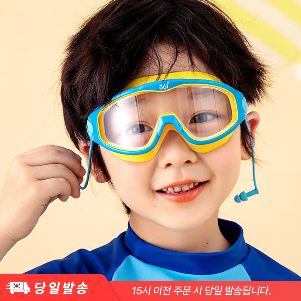 361 Degree kids kids high-quality swimming glasses wireview water glasses