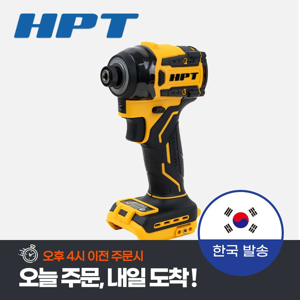 HPT 무선 충전 임팩트 드라이버 본체만 DW20-ID221 디월트 타입 전동임팩렌치 충전드라이버
