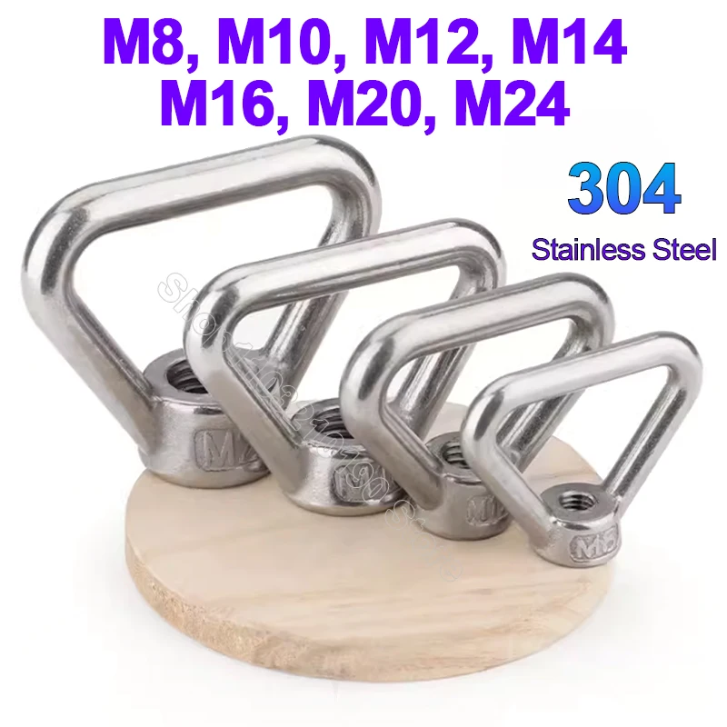 

1pc 304 Stainless Steel Triangle Lifting Eye Nut M8 M10 M12 M14 M16 M20 M24 Trapezoid Thread Rings Fit for Handle Bolts