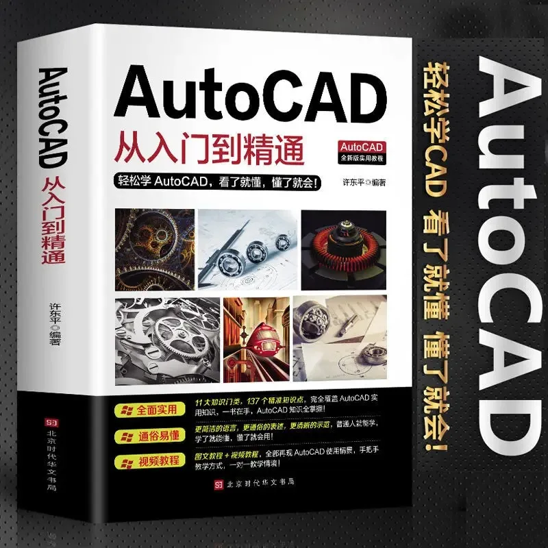 sabokado من البدء إلى إتقان الرسم السريع Start autocad Software Cartographic Genuine Libros