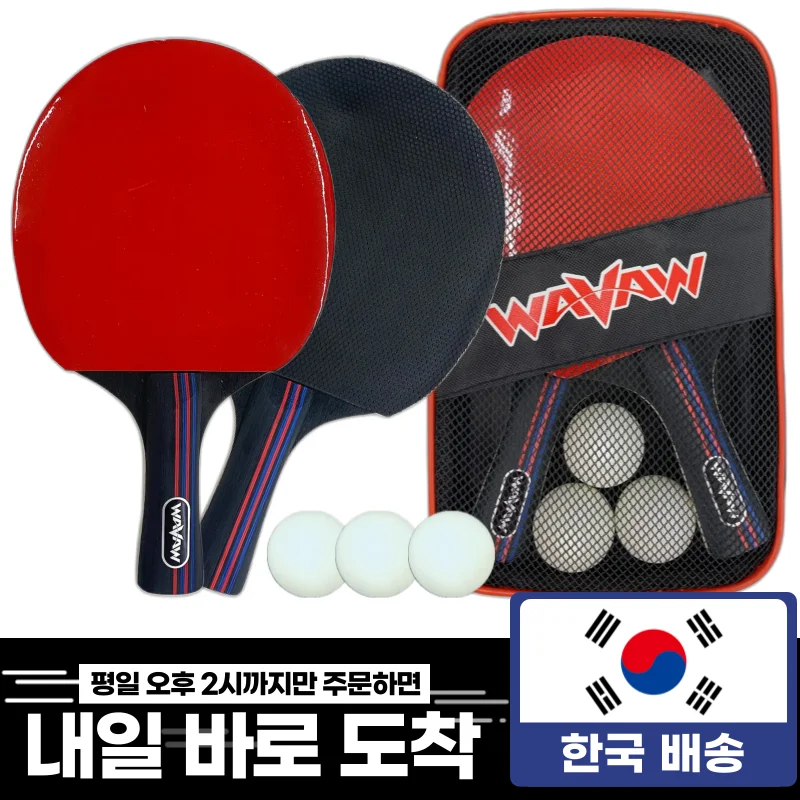 WAVAW Table tennis racket  Table tennis racket 2P + Table tennis ball 3P + Table tennis bag set