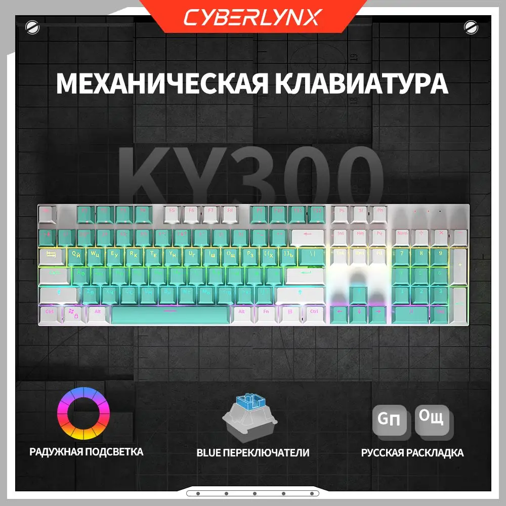 Cyberlynx Mechanical Keyboard Ky300 Wired Rainbow Rgb Backlight Computer Gaming Office