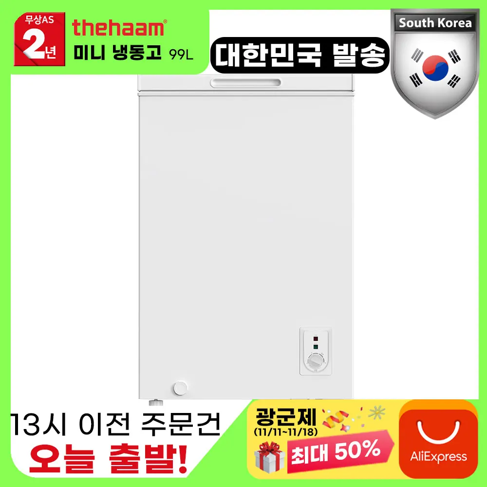 미니 냉동고 99L 화이트 F099W1-HD1M 소형냉동고 스탠드 급속 가정용 냉동고