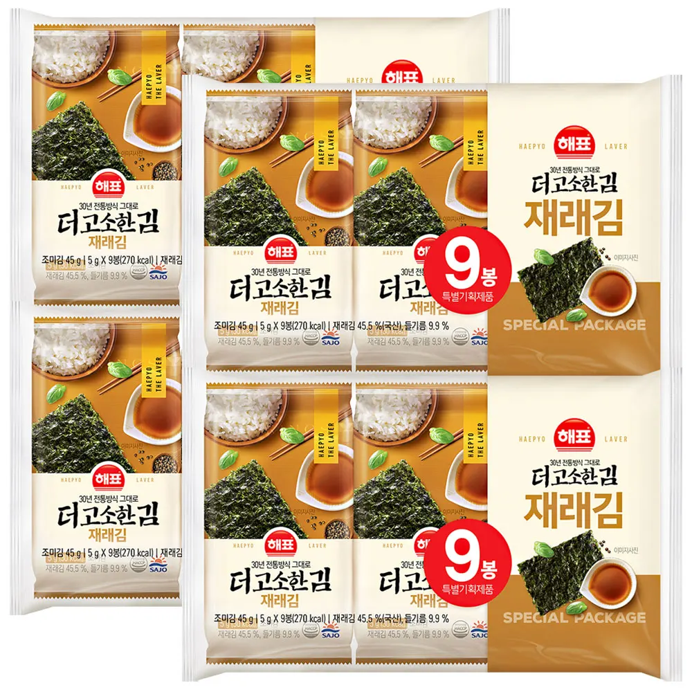 4 5G 9 pieces of Kim Jae-Rae Kim