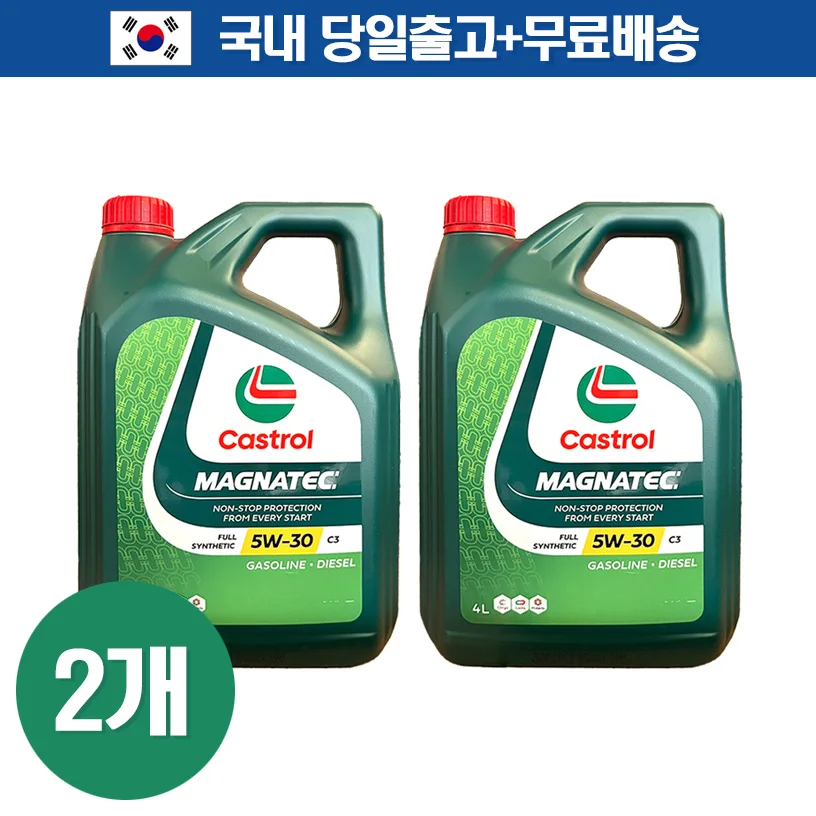 [Rollo fundido] dos aceites de motor magnéticos 5W30 C3 4L