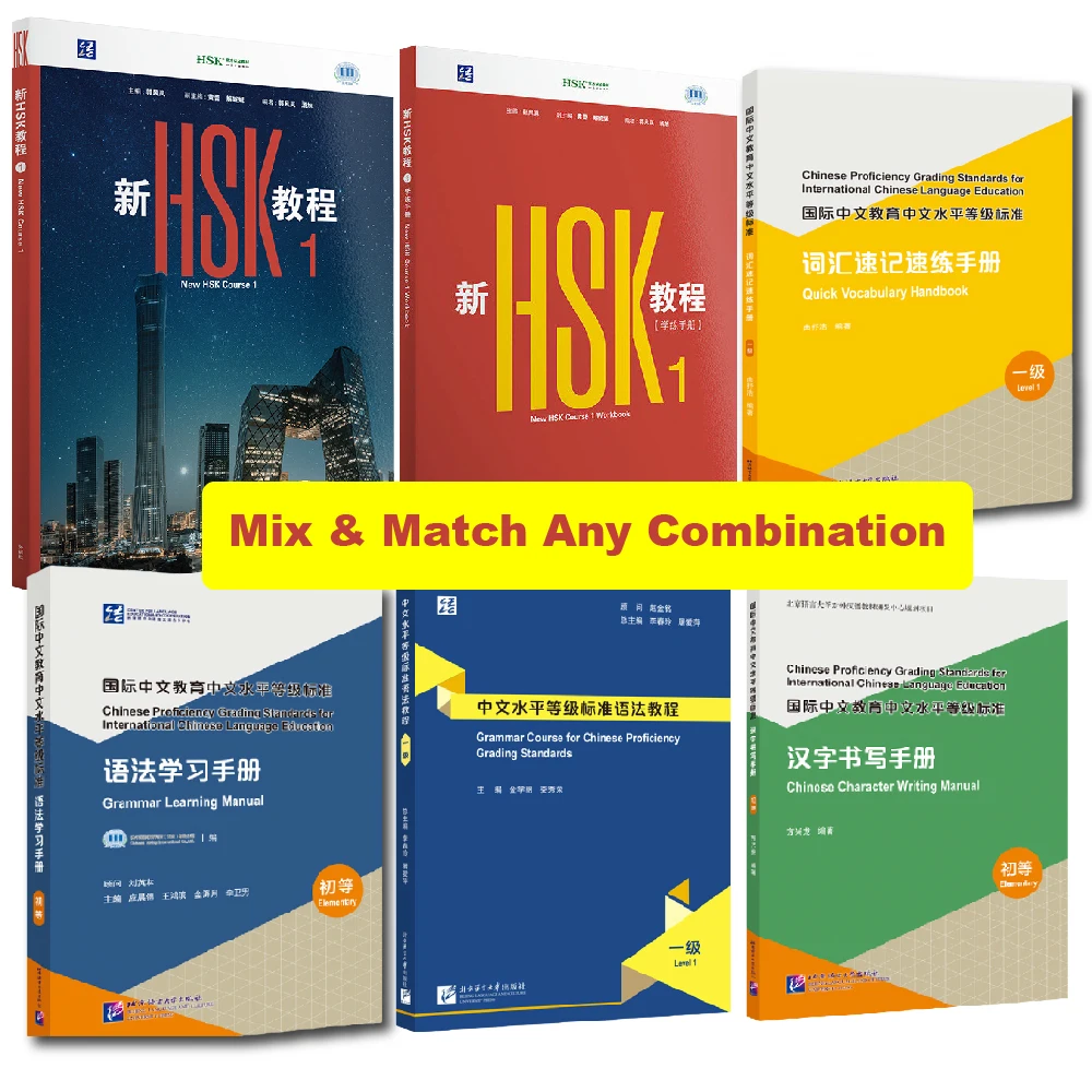 Новый курс HSK 3.0, уровень 1: серия учебных материалов – учебник, рабочая тетрадь, словарь и грамматическое руководство (доступны варианты Mix & Match)
