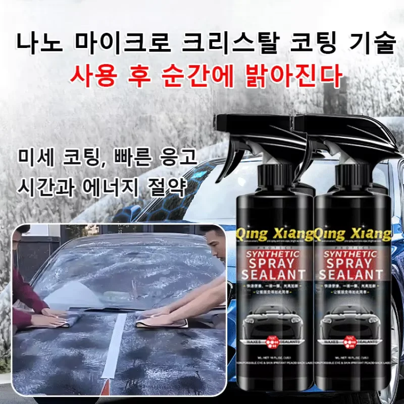 500ML Car Nano Gloss Coating All-round Car Care Spray Wax Coating Machine tea care spray