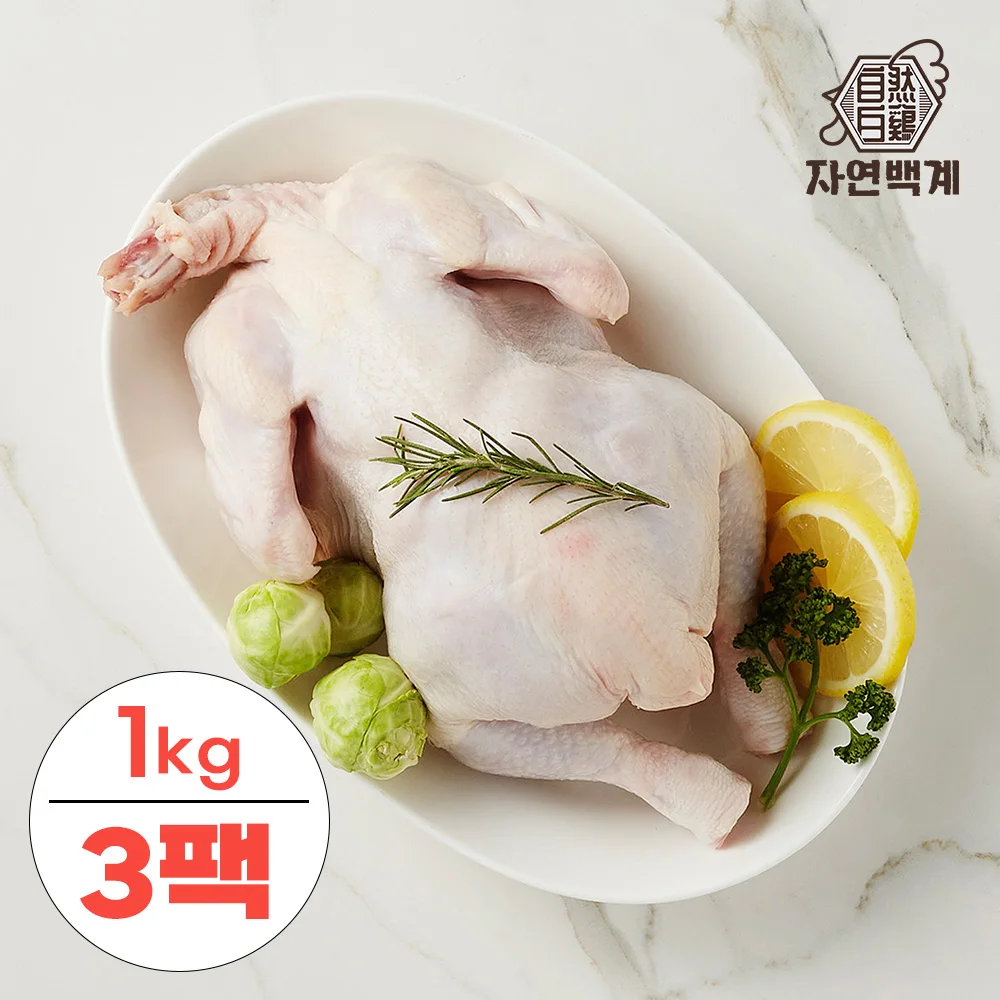 [Natural white world] Domestic chilled samgyetang chicken 1kg X 3 outer cut meat/chicken breast/drumchae, etc.