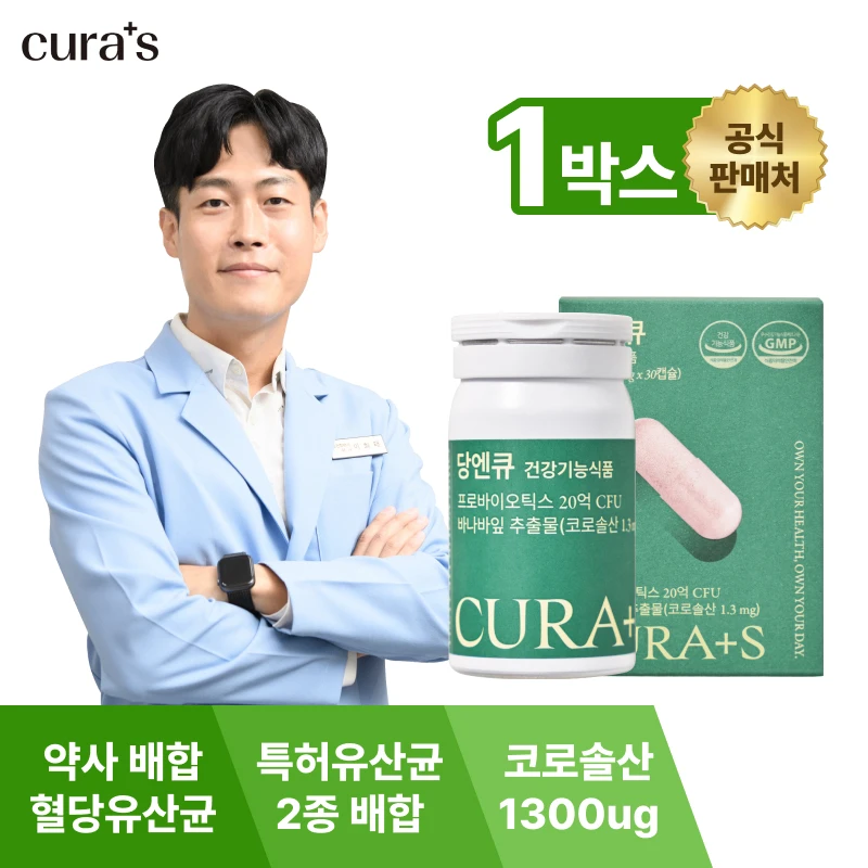 큐라에스 당엔큐(30캡슐) 당뇨 혈당케어 특허유산균 바나바잎 식후혈당 장건강을 동시에 