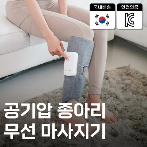 비타그램 에어카프 무선 종아리 다리 공기압 마사지 안마기 AFM21