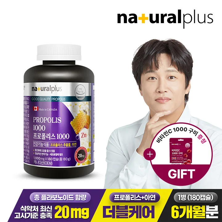 Naturalplus Cha tae-hyun propóleo Zinc 1000 180 cápsulas x 1 botella (suministro de 6 meses) + vitamina C 1000 flavonoides de goma