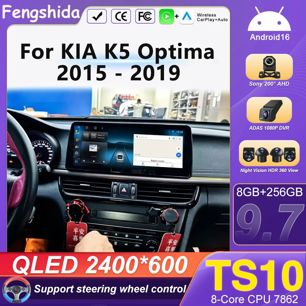 12.3'' Android 16 Carplay Car Radio For KIA K5 Optima 2015 2016 2017 2018 2019 Auto Stereo Car Screen Multimedia Player BT GPS