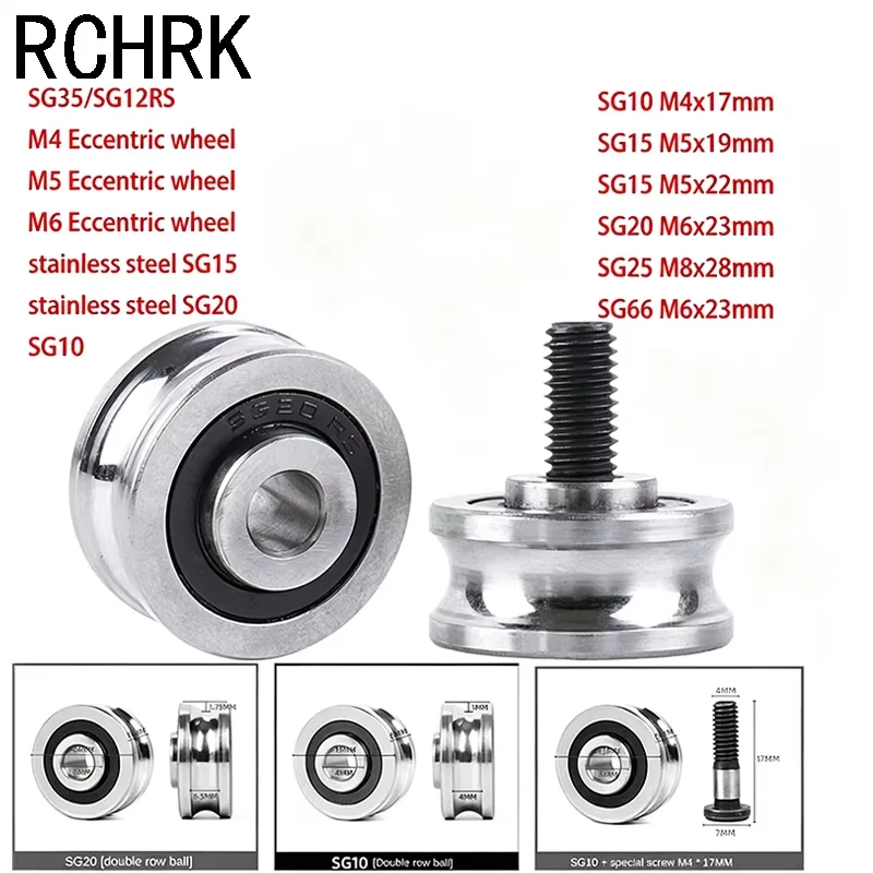 5set SG10 SG15 SG20 SG25SG66+M4 M5 M6 M8 Screw Bolts Bearing U-groove Track Guide Roller Bearing Textile Machine Pulley Bearings