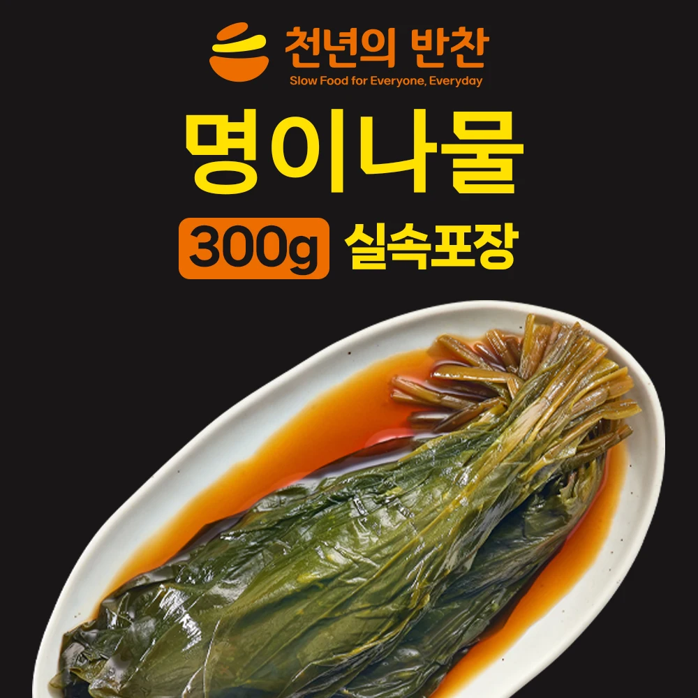 من جيد لزوجها مع اللحوم مثل نامينا مول. طبق جانبي مخلل الثوم الجبلي، 300 جرام، طبق جانبي رائع لأطعمة الشوارع و[طبق جانبي المئوية]