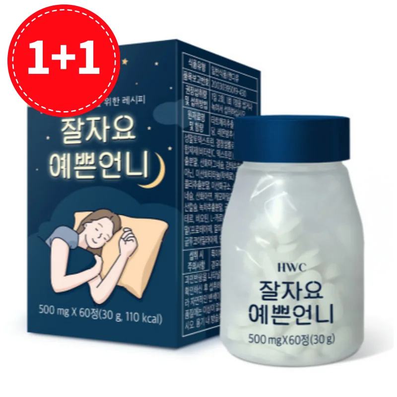 [1+1] Schlafdiät, unterstützt das Gewichtsmanagement beim Schlafen, nächtliches Gewichtsmanagement-Ergänzungsmittel, fördert den erholenen Schlaf, unterstützt tiefe und erholsame Schlafqualität, Törtchenkirsche