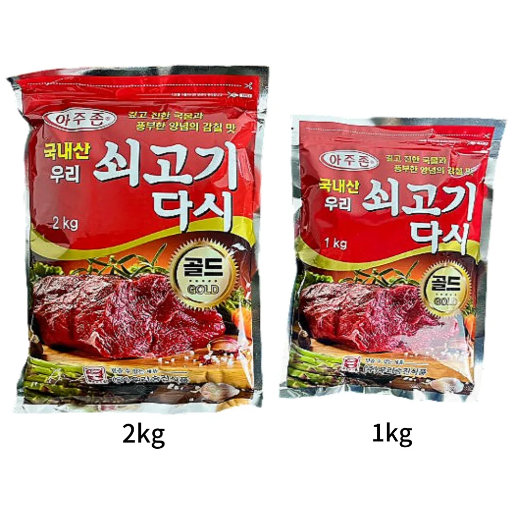 Azone Domestic Beef Back Gold 2kg