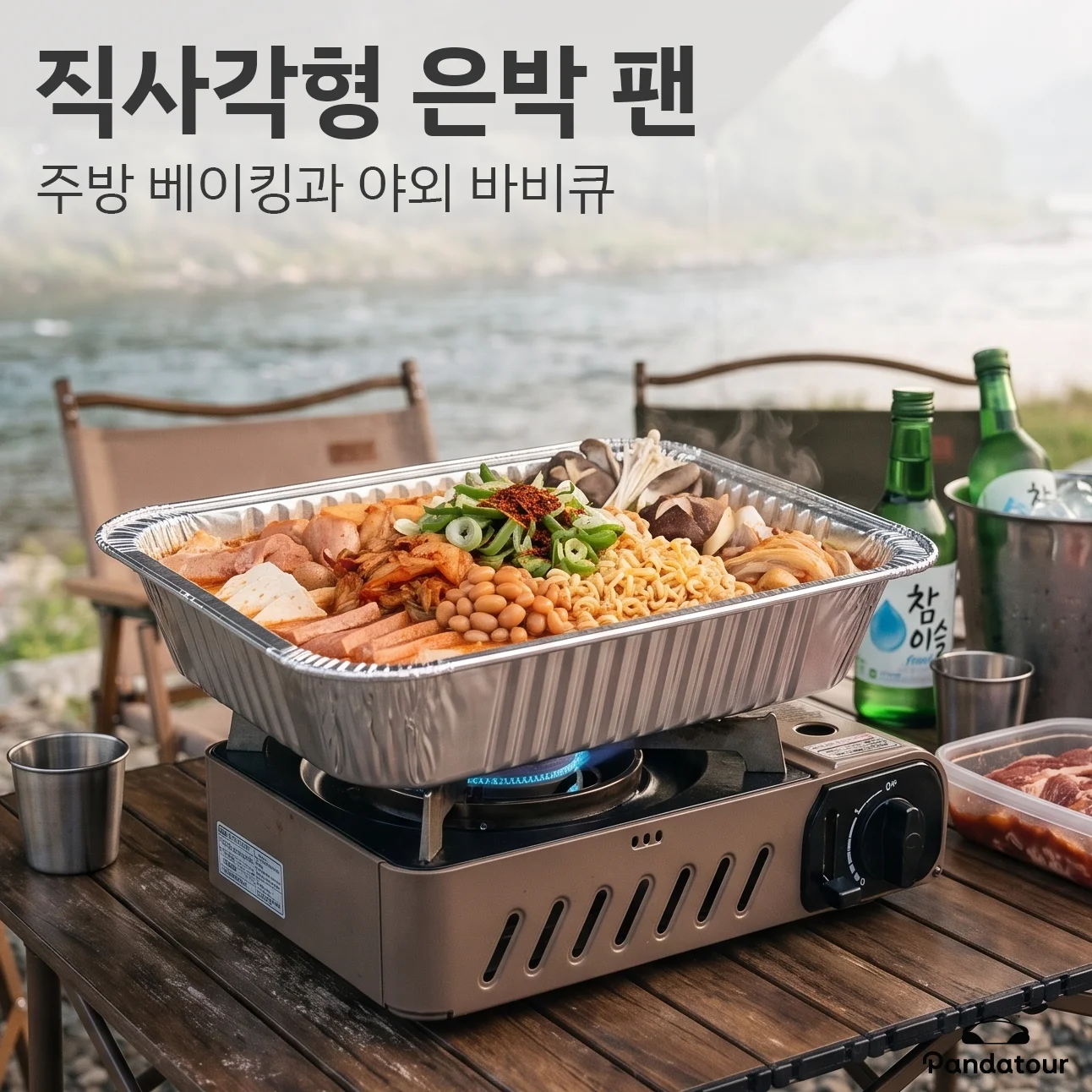 Pandatour Camping Picnic Aluminum Foil Baking Pan Embossed Design Portable Rectangular Outdoor Barbecue Grill Pan TourismCooker