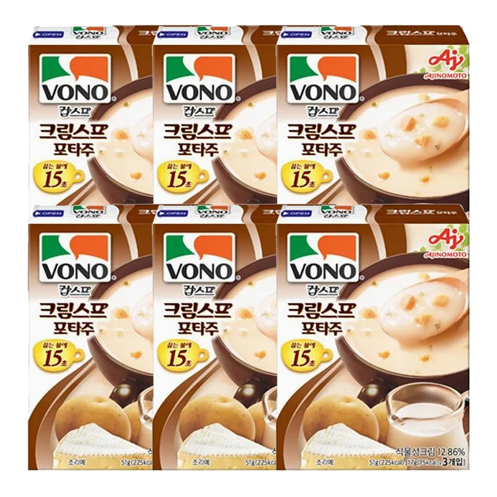 Taza de hueso para sopa y crema, ppotage (3 bocas), 51G x 6 piezas