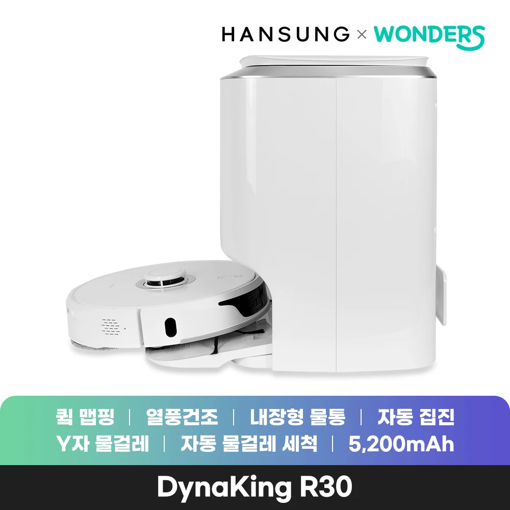 원더스리빙 원더스 다이나킹 R30